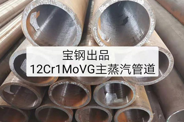 高压合金管
